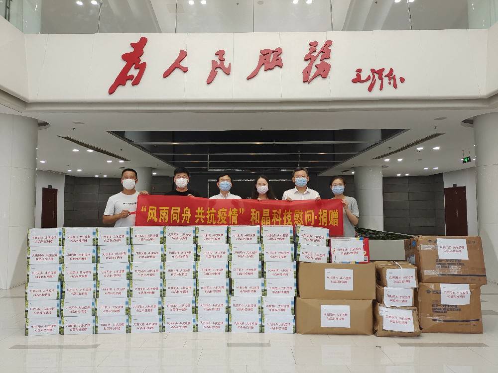 “风雨同舟 共抗疫情”  开云·官方版网站登录入口-开云online(中国)科技向街道捐赠防疫物资